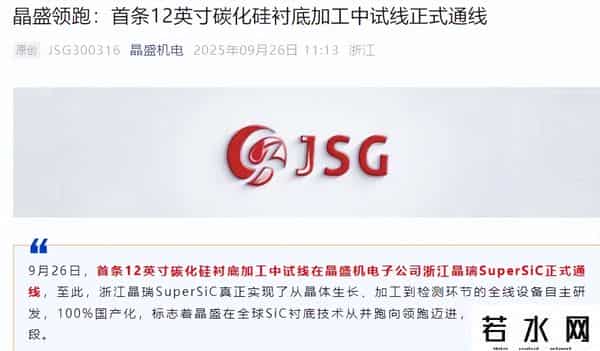 午间突发利好，300316，盘中一度涨超15%！