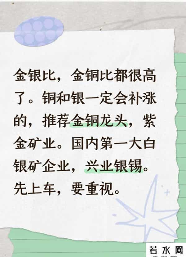 当金银比、金铜比飙高时，市场在暗示铜银的“估值修复机会