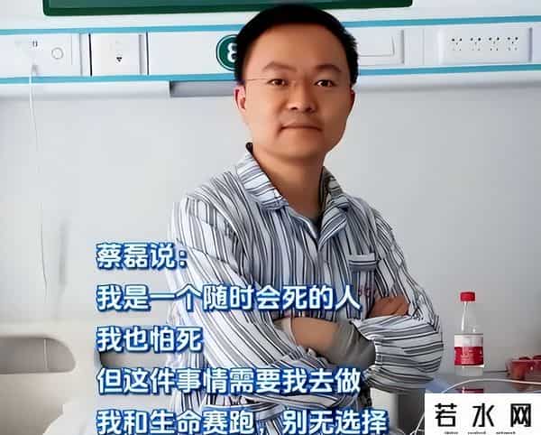 蔡磊情况危急！妻子透露已不能说话，开始流口水，多次劝其改嫁