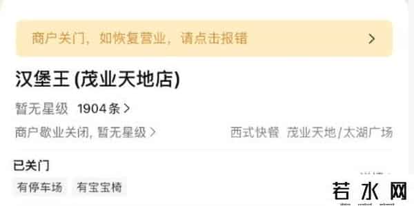 意外！无锡海岸城这家店