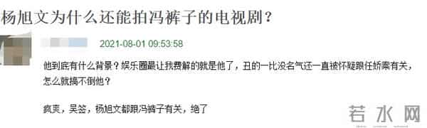 任娇事件再曝内幕,吴亦凡刑拘任娇杨旭文上热搜，网友呼吁重查旧案，京圈或人人自危
