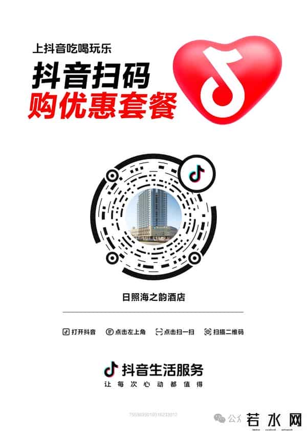 备受瞩目！日照这一知名酒店正式开业！