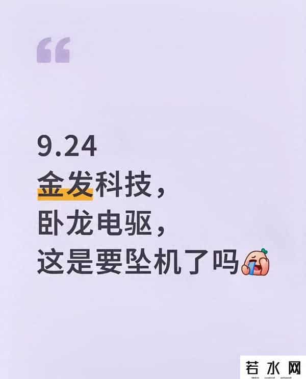 金发科技、卧龙电驱跌了别慌！中老人这样操作稳得住