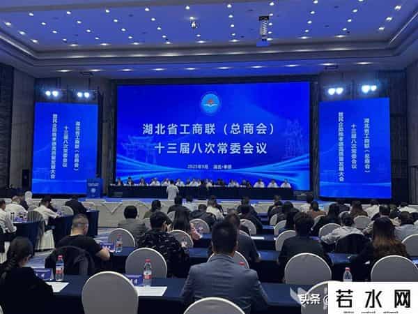 2025湖北民营企业100强榜单发布 十堰这些企业上榜
