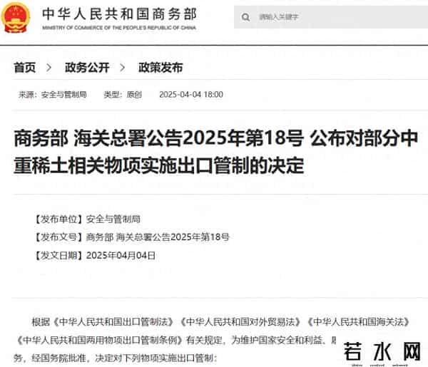 8国密谋反华，澳大利亚想对中国稀土开枪，54万吨油菜籽白买了？