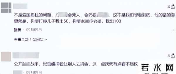 张雪峰遭5大平台封禁，几千万商业帝国将要转型？9字回应暗藏玄机