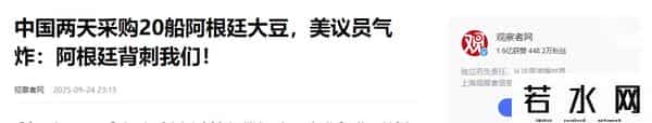中方连续两天出手，130万吨大豆运往中国，特朗普这次又败了一局