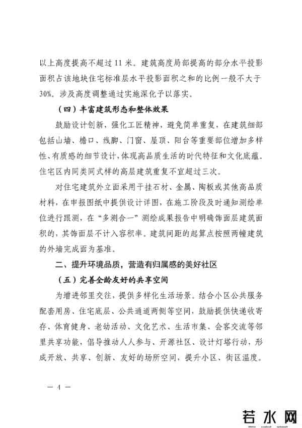 上海发布住宅建筑新规！ “好房子”有了标准，阳台等问题明确（附全文）