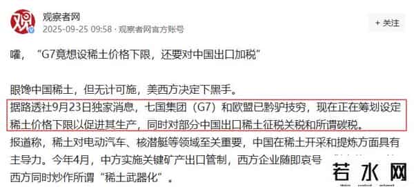 8国密谋反华，澳大利亚想对中国稀土开枪，54万吨油菜籽白买了？