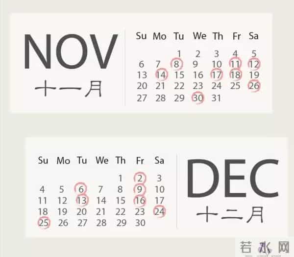 老黄历2016吉日查询,准新人福利，2016年最全结婚吉日