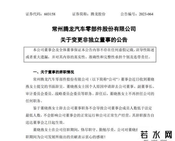 操纵股票时内讧！叶飞出狱后曝光判决书：腾龙实控人不通知就减持，今麦郎创始人之子牵涉其中，称“下跌让…