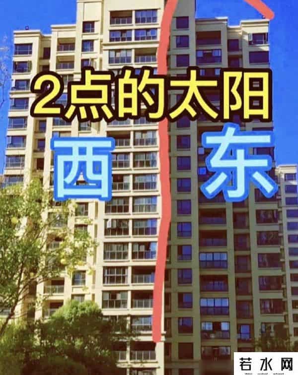 同一个楼盘，我要买西户，父母却执意东户，内行人给出了答案！