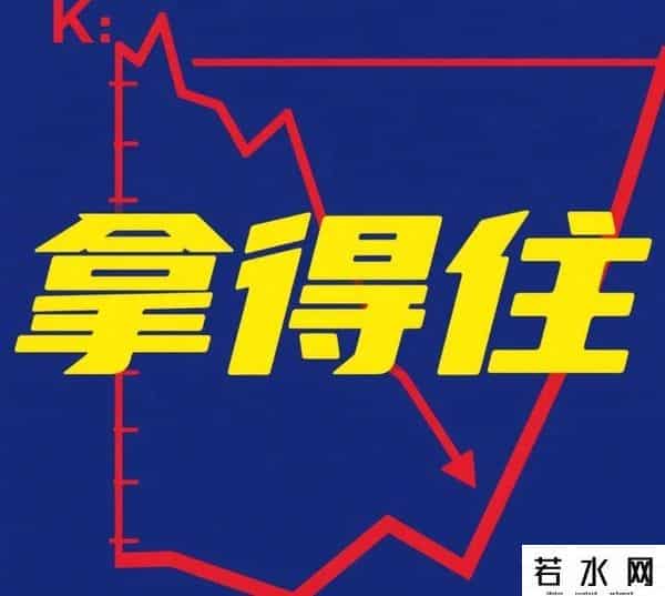 股民共分三个层次-1、低层次的人，买入后，想在3天内一定要赚钱