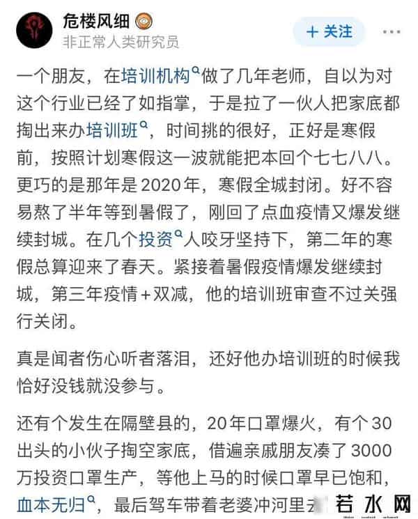 你身边有创业失败很惨的人吗？网友：心不狠，千万不要创业