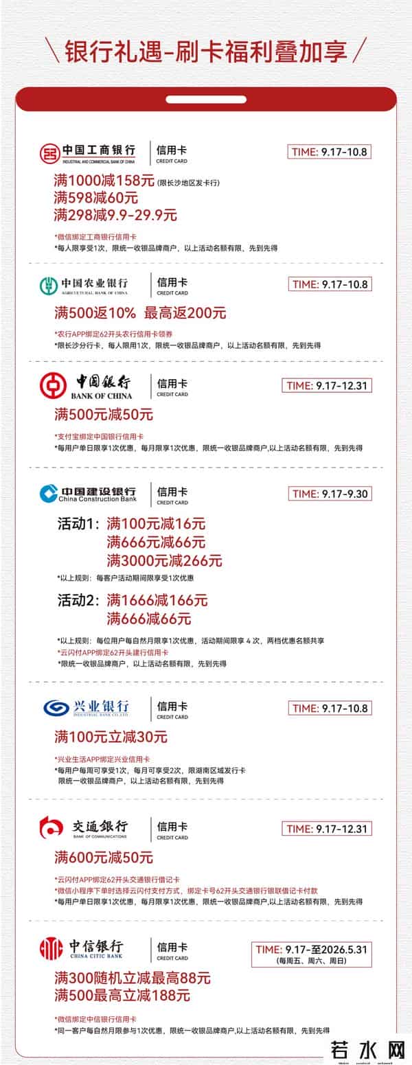 杉杉奥莱开业！长沙县金秋消费季活动来了，超多福利→