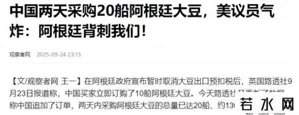 中方连续两天出手，130万吨大豆运往中国，特朗普这次又败了一局