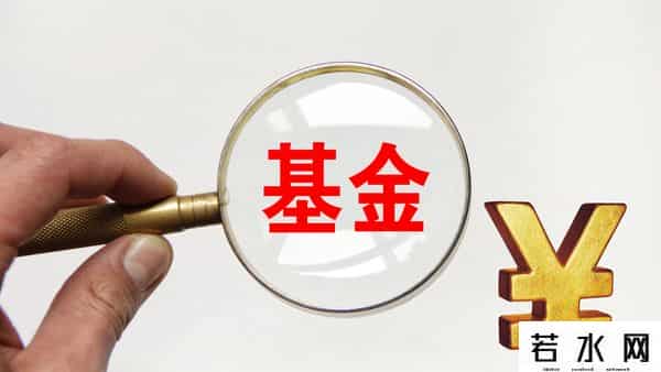 9月26日表现优秀的基金数据