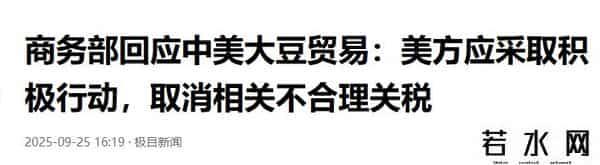 订单仍为零！美大豆协会主席喊话特朗普，商务部最新回应