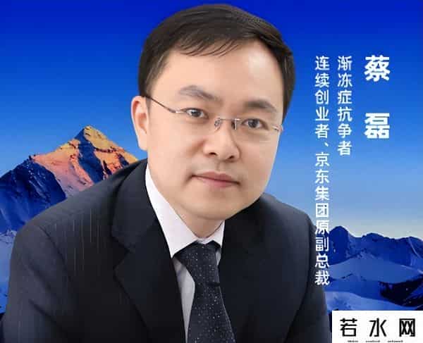 蔡磊情况危急！妻子透露已不能说话，开始流口水，多次劝其改嫁