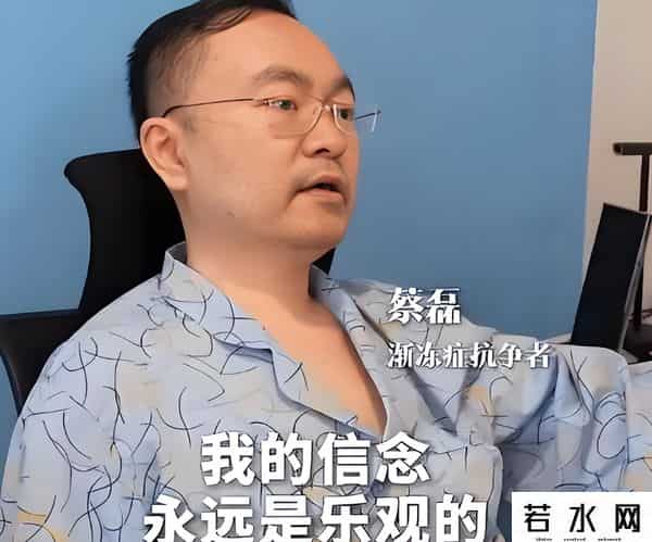 蔡磊情况危急！妻子透露已不能说话，开始流口水，多次劝其改嫁