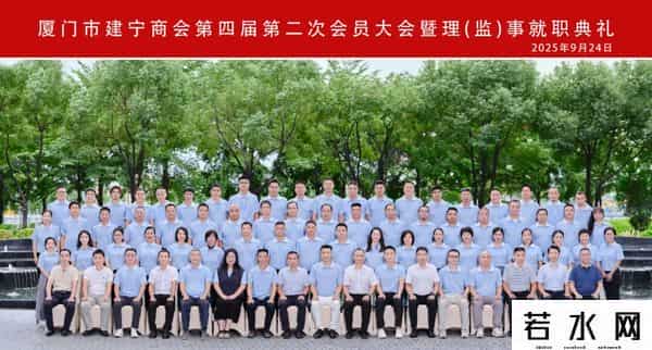 商会简讯 - 谢贤仁任厦门市建宁商会会长