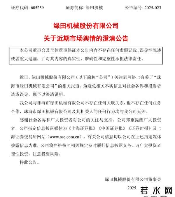 “64岁老板台风天驾车玩水造浪”？上市公司发布澄清公告