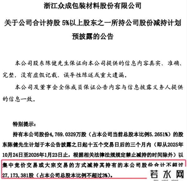 雷来了！8家公司集体抛售超30亿，含医药、半导体、军工