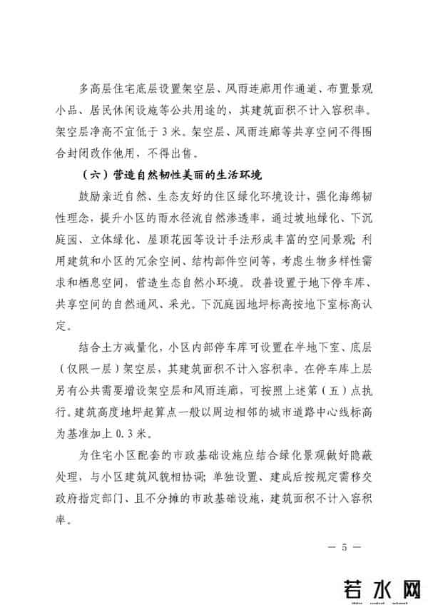 上海发布住宅建筑新规！ “好房子”有了标准，阳台等问题明确（附全文）