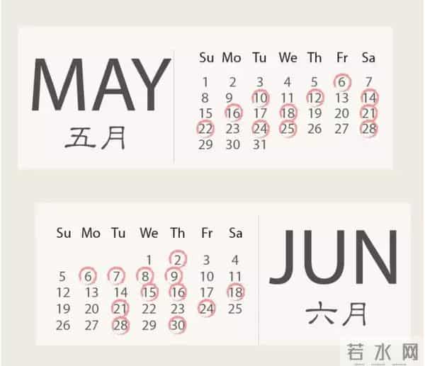 老黄历2016吉日查询,准新人福利，2016年最全结婚吉日