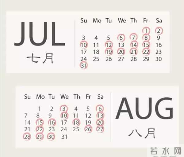 老黄历2016吉日查询,准新人福利，2016年最全结婚吉日