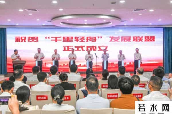 “千里轻舟”发展联盟在渝成立 110余家单位联手打造内河航运新标杆