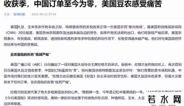 订单仍为零！美大豆协会主席喊话特朗普，商务部最新回应