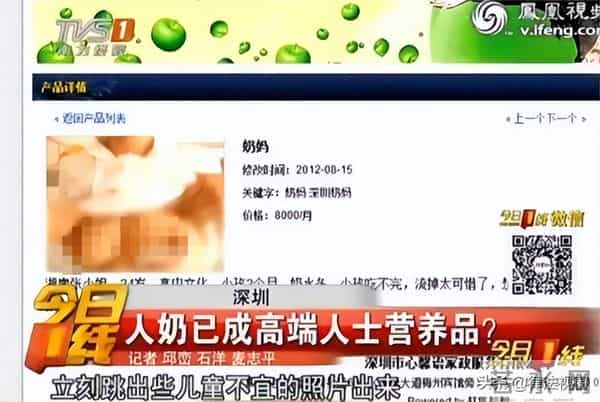 奶妈性服务：1500一次，加钱可躺怀里吸吮，“成人奶妈”私下进行人乳交易曝光