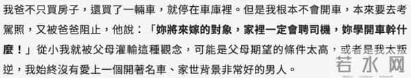 曲家瑞父亲：身为艺术家、富家千金的曲家瑞为什么要到康熙混综艺咖？