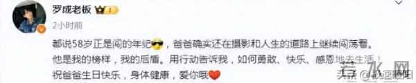 罗昊年龄：_蛋糕大王_罗红迎58岁生日，小女儿妞妞颜值惊艳，长子罗昊缺席