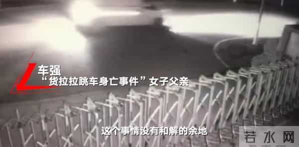 货拉拉跳车死亡案涉事双方发声