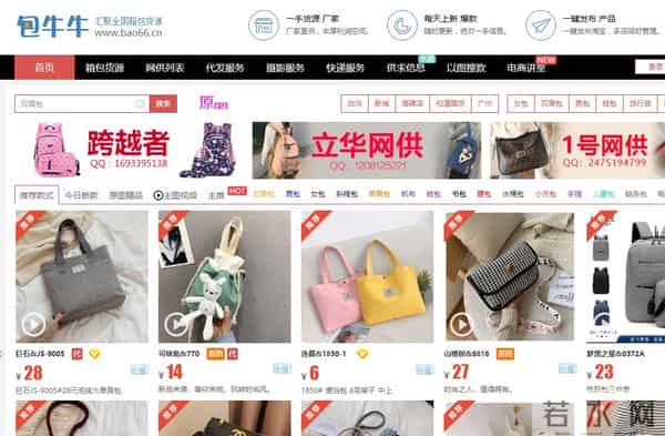 10个比1688便宜的拿货网