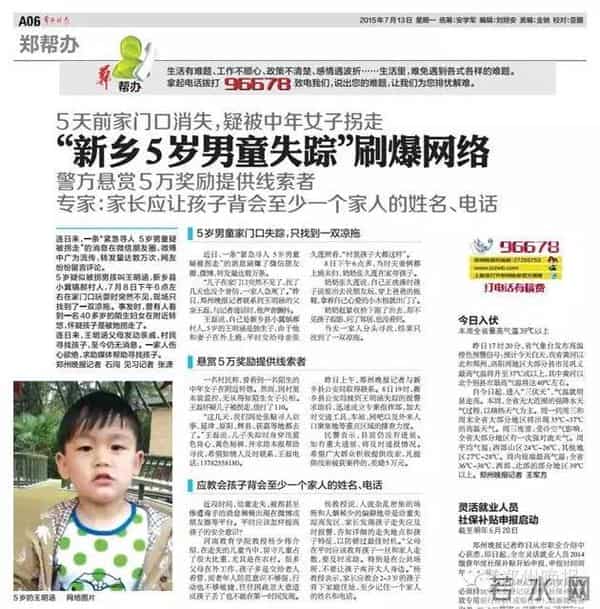 小明涵:五岁男童命丧邻居家花坛,凶手昨天被执行死刑!郑报融媒带你回顾案情