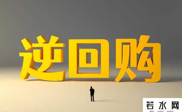 国债逆回购：国庆节假日“捡钱”攻略！
