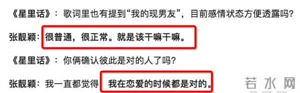 陈秋莳发文挺张靓颖