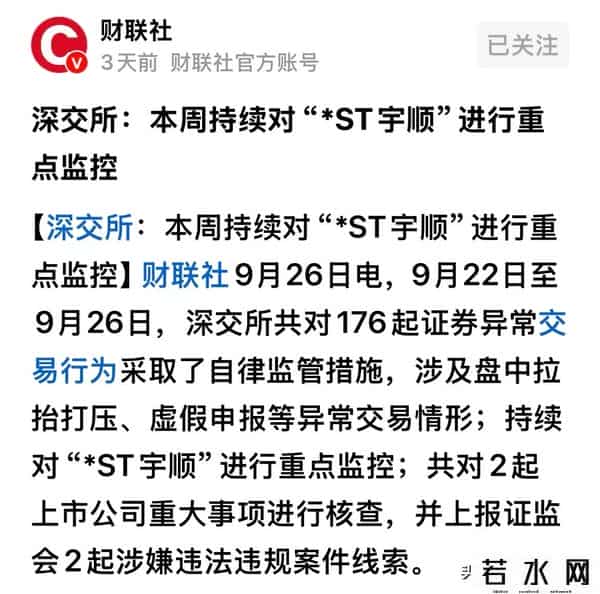 重点监控下，年内最强st股闪崩跌停！而四次停牌核查的st还在涨停