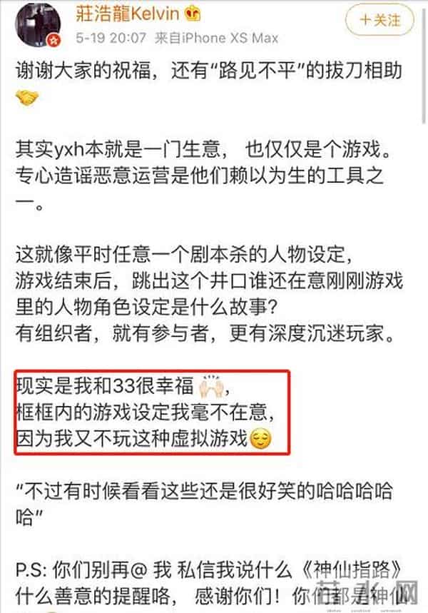 花珊珊：王岳伦恋上花珊珊，软饭男和精明女的较量，还是男人都爱女网红？