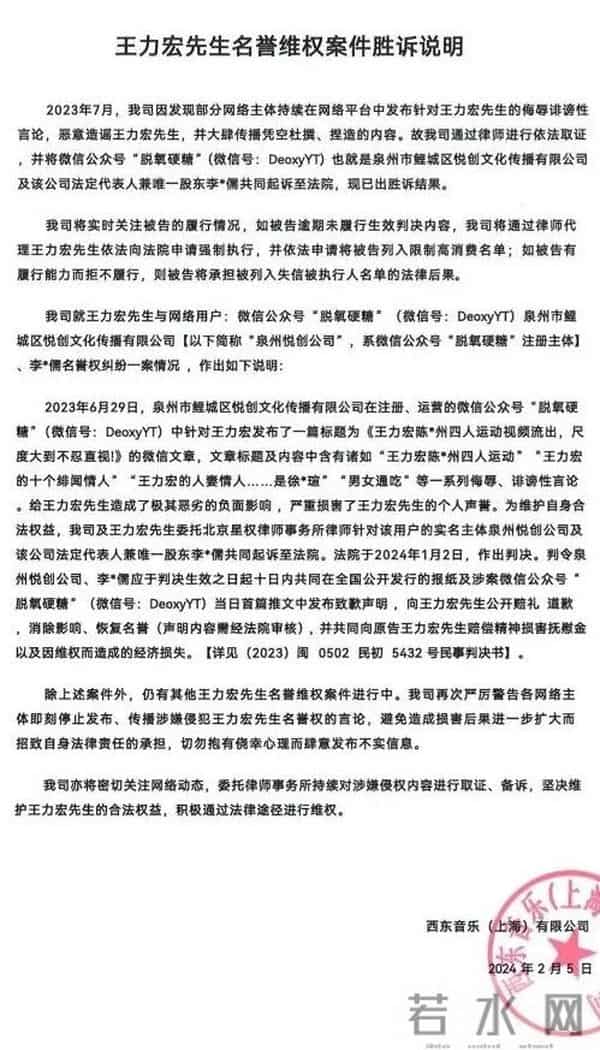 王力宏申请强制执行