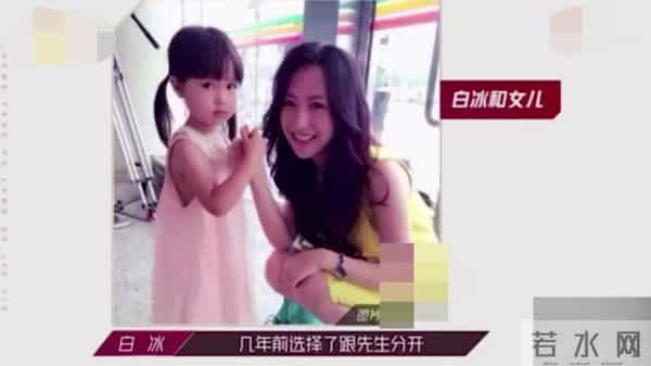 白冰前夫:白冰前夫回应离婚,会共同照顾女儿成长,否认与郑元畅不实传闻