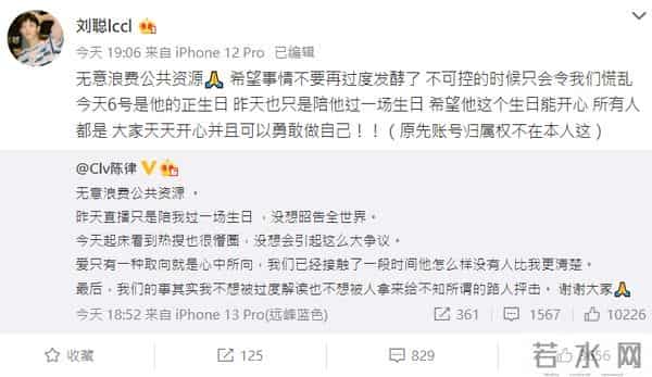 刘聪出柜:公开出柜被酸炒作!粉丝骂「卖腐赚钱」 男偶像回应:勇敢做自己