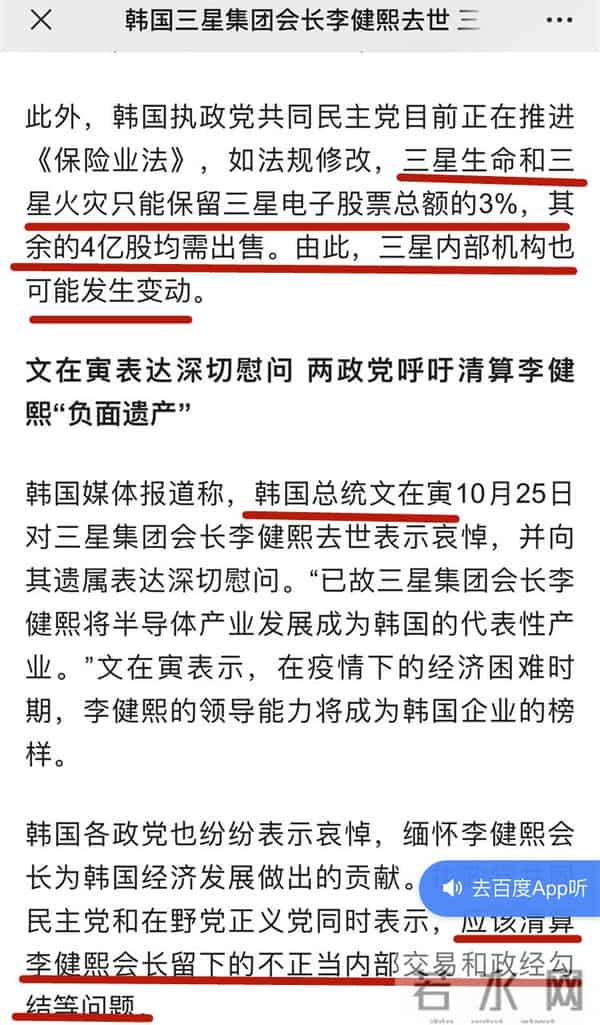 美瞳论坛:有钱有颜!三星公主李元珠颜值赶超爱豆,现实版《继承者们》