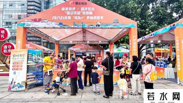 国庆逛杨家坪！重庆“国企优品”进商圈+渝藏好物展销启幕