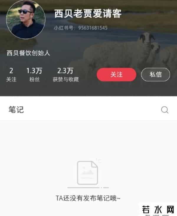 9年老客户起诉西贝：公开道歉、三倍赔偿，贾国龙已清空社交账号
