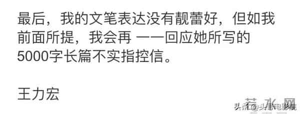 西春美智子:可笑!王力宏回应露马脚:4种方式称呼李靓蕾,说爱孩子却打错字