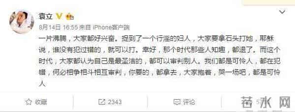 袁立华表奖:两度闪婚、撕遍半个娱乐圈,怼天怼地的袁立被前夫骂“不要脸”?